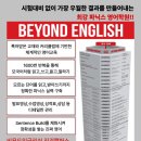 레벨업잉글리쉬