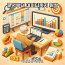 한글문서작성과 엑셀실무 티스토리