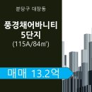 판교대장리치공인중개사사무소 이미지