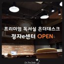정자온더데스크독서실 이미지