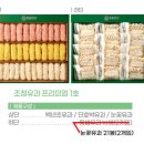 맛있는 전통수제한과~추석선물용세트(2종) 오란다(2종) 개성약과(3종)50000원이상 무료배송! 이미지