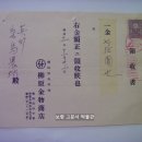 유원금물상점(柳原金物商店) 영수증(領收證), 물품대금 70원 (1936년) 이미지