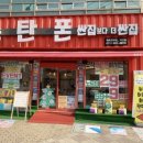 지산초사거리 네이버블로그