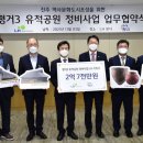 진주 평거 3택지 개발사업지구 내 유적 이미지