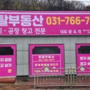 경기컨설팅부동산중개사무소 이미지