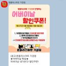 원플러스마트 이미지