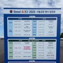 갈현가든식당 | 2025아덱스 인 성남 서울공항 에어쇼 출입구 셔틀버스 및 인근 주차장, 내부 식당 및 음료 매점 가격 정보