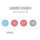 1183 이미지