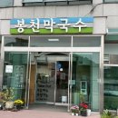 봉천주유소 이미지