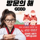 토리 태권도 이미지