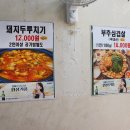 정가네순대국 네이버블로그