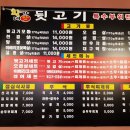 황가네 뒷고기 이미지