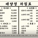 대양정