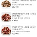 모락로제떡볶이&닭강정 - 오산시 세남로 28-23 | 모락로제떡볶이&닭강정