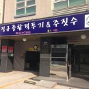 최정규 체육관 이미지