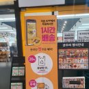 이마트에브리데이 인천도화점 이미지