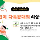 제28회 전북특별자치도 어린이 다독왕대회 입상자 및 시상식 안내 이미지