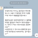 도윤한의원 | [송도 함소아한의원] 수술 후 보약 지으러 다녀온 후기 및 한약 금액