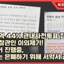제기44 이미지