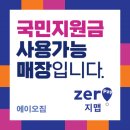 바디체인지 짐 이미지