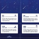 석항트레인스테이 이미지