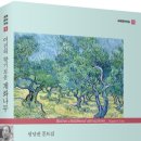 링딩녠 콩트집, &lt;여전히 향기로운 계화나무&gt;