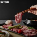 마장동고기집 인창점 이미지