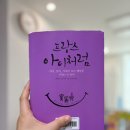 세계로어린이집 시설 경계 10미터 | 죄책감 없는 육아를 위하여, 책 <프랑스 아이처럼> - 파멜라 드러커맨 지음