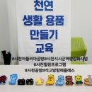 아뜰리아 | #사천아뜰리아공방#사천시시군역량강화사업 #사천힐링프로그램 #사천공방#석고방향제클래스