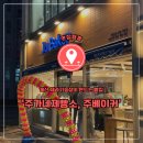 주가네제빵소 이미지