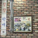 돼지치마집 이미지