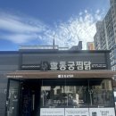 동궁찜닭(연산점) 이미지