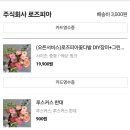 로즈피아 생화구매 셀프꽃다발 만들기(내돈내산후기)