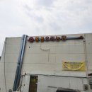 송정오리농장 | 황금오리농장 송정 오리누룽지백숙 후기