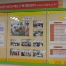 대전여성인력개발센터 이미지