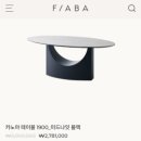 호정물류 | [피아바 식탁] 카노아 테이블 1900 머쉬룸 베이지 - 추가 할인 방법, 의자 추천
