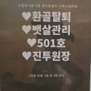 웰빙발관리 이미지