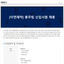 이연제약(주) 이미지