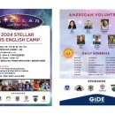 열방킹스키즈어학원 | 영어캠프 ( 초등캠프, English Camp, 영어여름특강, 어린이)