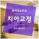 e-편한치과의원 이미지