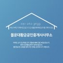 다대포공인중개사사무소 이미지