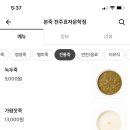 본죽 전주효자문학점 네이버블로그