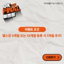 오케이 피트니스 당감점 이미지
