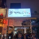 짝태앤노가리오산대역점 이미지