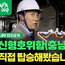 신형 호위함 '충남함" 내부 전격공개 이미지