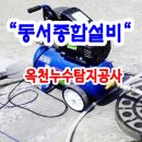 동서종합보일러