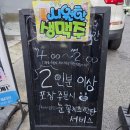 인덕1마을 | 인덕원맛집 꿀때기곱창, 막걸리 라인업까지 완벽해진 인덕역술집