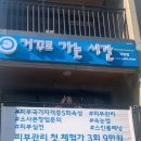 거꾸로가는시간 - 부천시 소사구 양지로 205 | 거꾸로가는시간