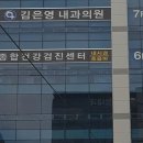 김은영내과의원 이미지