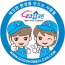 푸르미작업장 | (고고홈크린) 연천 전곡푸르미 아파트101동.102동 복도 급결제거작업 작업사진
